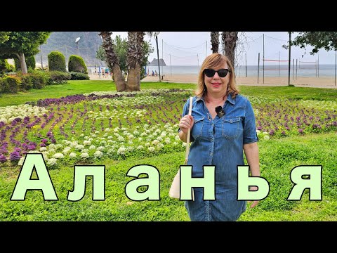 Видео: Ехать или НЕ ехать? Турция и ее негуманные ценники!
