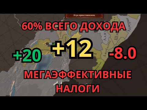 Видео: ДЕНЕЖНО-КУЛЬТУРНО-КОНТРОЛЬНАЯ СПИРАЛЬ | Europa Universalis V | Zero-to-Hero за Африку