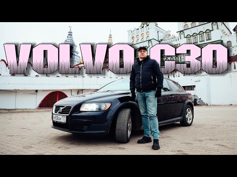 Видео: Volvo C30 2.4. Стоит ли покупать в 2025 году?