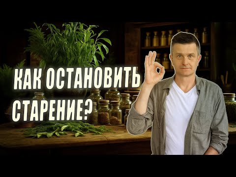 Видео: Расаяна после панчакармы: антиэйдж-терапия в аюрведе