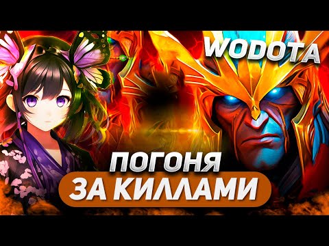 Видео: УСТАНАВЛИВАЮ ЛИЧНЫЙ РЕКОРД ПО КИЛЛАМ / SKYWRATH MAGE ИНТЕЛЛЕКТ / WORLD OF DOTA