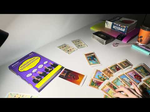 Видео: О чем партнер не говорит Вам, но думает именно об этом? Его отношение к Вам на данный момент ❤️‍🔥