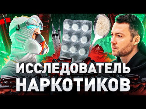 Видео: ⚡️ ОБ ЭТОМ НЕ РАССКАЖЕТ ДАЖЕ МОРИАРТИ: ВАРЩИК НАРК*ТИКОВ О САМЫХ УБОЙНЫХ ВЕЩЕСТВАХ