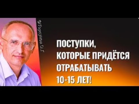 Видео: За эти поступки будешь платить 10-15 лет