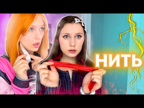 Видео: НИТЬ В ВОЛОСАХ | полный сезон 😱