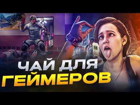 Видео: TEABAG -  НАСМЕШКА СТАВШАЯ КУЛЬТУРНЫМ ФЕНОМЕНОМ / ИСТОРИЯ ЧАЙНОГО ПАКЕТИКА В ИГРАХ