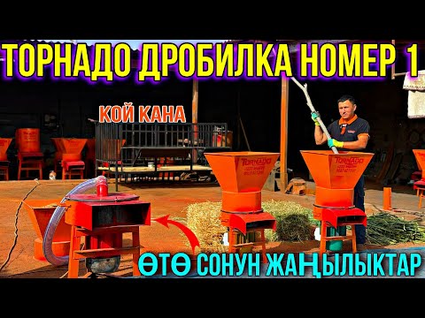 Видео: ДРОБИЛКАНЫН МЫКТЫСЫ ОТУНДУ МАЙДАЛАП ТАШТАДЫ 🤯 #байтв