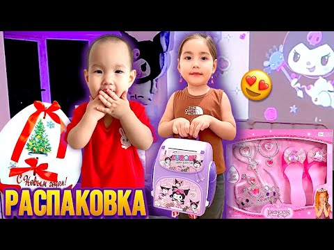 Видео: РАСПАКОВКА 🎁 🎀🛍️🎉 / МЕДИНА СЫЙЛЫҚТАРҒА РАСПАКОВКА ЖАСАДЫ 🤩😍