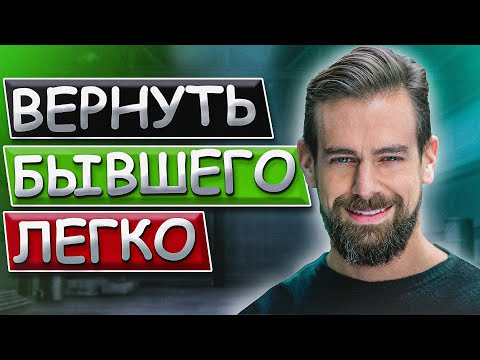 Видео: ВЕРНУТЬ БЫВШЕГО БУДЕТ ЛЕГКО В ЭТОЙ СИТУАЦИИ! УЗНАЙ ШАНСЫ НА ЛЁГКИЙ ВОЗВРАТ БЫВШЕГО