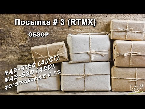 Видео: Посылка #3. Обзор посылки из Ritmonexx.