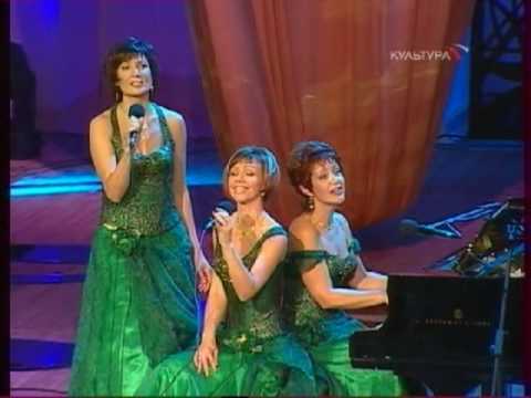 Видео: Трио "Романс" - Луны волшебной полосы