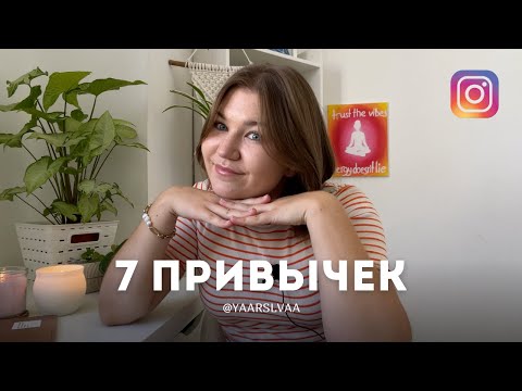 Видео: привычки, которые упростят вам ведение блога в инстаграм