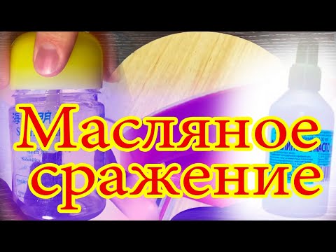 Видео: Бустер против Вазелинового масла | Продолжаю ускорять ракетку для настольного тенниса