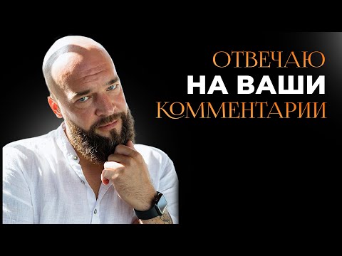 Видео: Зачем нужны отношения? Зачем меняться для партнера? Как перестать разочаровываться в мужчинах?