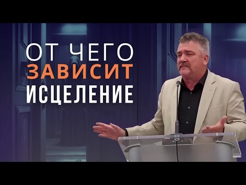 Видео: Непрощение – рычаг дьявола | Простить это больно| Молитва за исцеление: Cила Исцеления | Григорий Р.
