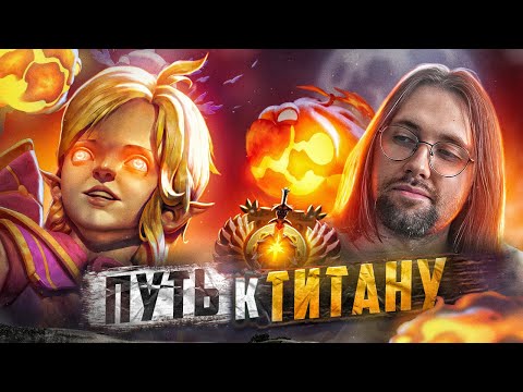 Видео: Берем 5к ММР, !тг, !донат !твич