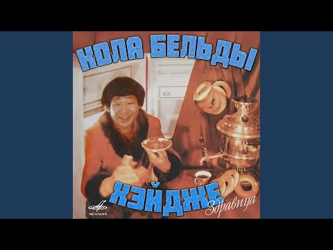 Видео: Песнь рыбака