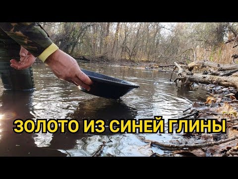 Видео: ДОБЫЧА ЗОЛОТА НА РЕКЕ