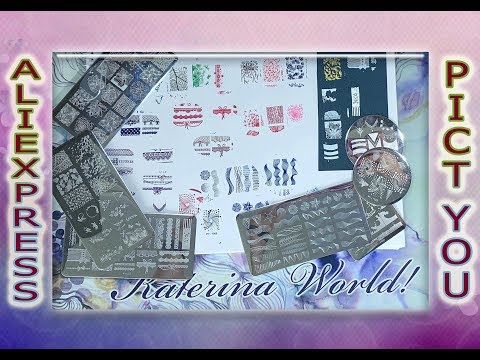 Видео: Обзор Пластин для Стемпинга PICT YOU / Алиэкспресс / AliExpress.
