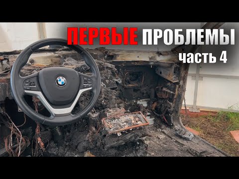 Видео: BMW X5 F15 Первые проблемы, продолжаю уборку.