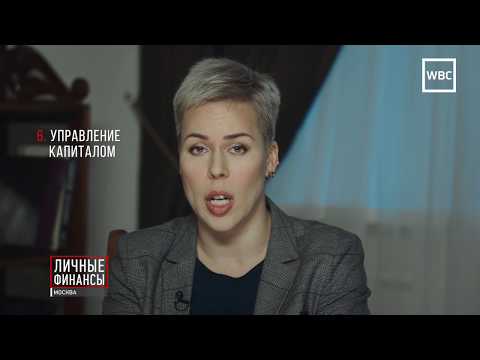 Видео: Личные финансы: Типичные инвестиционные ошибки