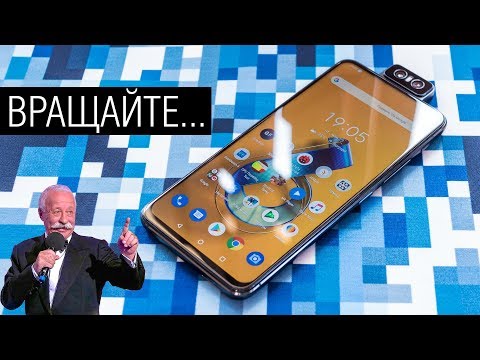 Видео: Обзор ZenFone 6: надо брать и это точно! Козыри и недостатки ASUS ZenFone 6
