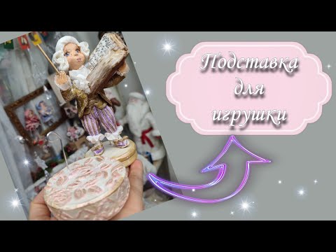 Видео: Ватные игрушки не всегда висят на елке