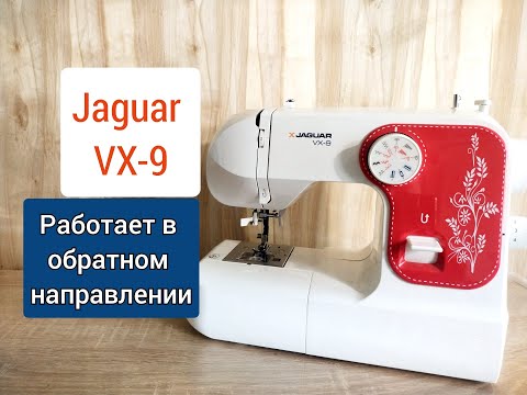 Видео: Jaguar VX-9. Работает в обратном направлении