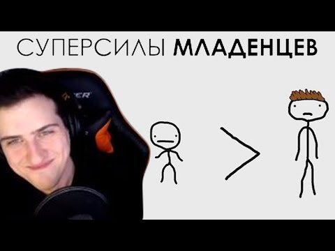 Видео: Hellyeahplay смотрит: Суперсилы младенцев - Академия Сэма Онеллы (Озвучка Rumble)