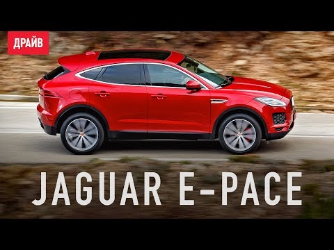 Видео: Jaguar E-Pace тест-драйв с Никитой Гудковым