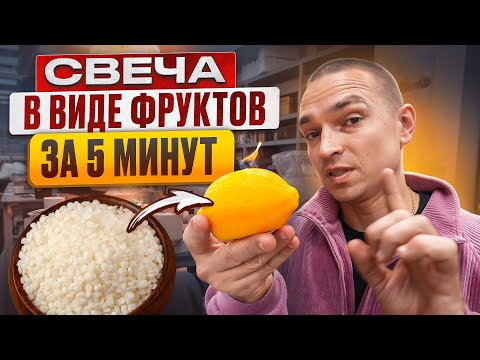 Видео: Как сделать формовые свечи? Полный гайд от А до Я + база поставщиков