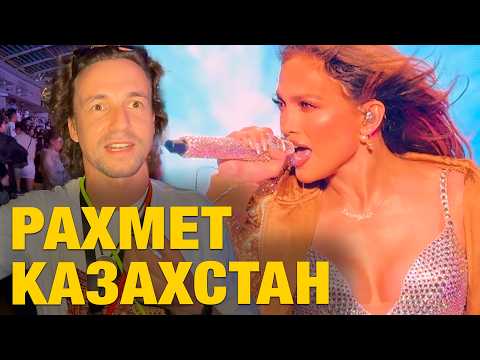 Видео: Концерт Дженнифер Лопез в Алматы  - Казахстан восхитил легенду!