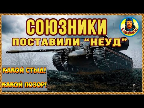Видео: СОЮЗНИКИ ОРАЛИ - обзывали раком! Обидно! Может ответить? Оседлал любимчика Strv 74 СТРВ 74 wot