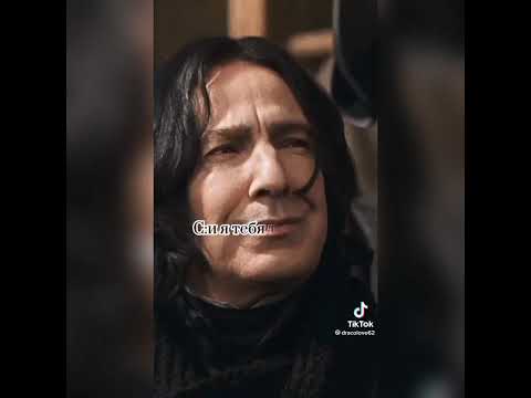 Видео: фф из тик тока про Драко Малфоя и т/и "больше чем враги"💚🐍 часть 12