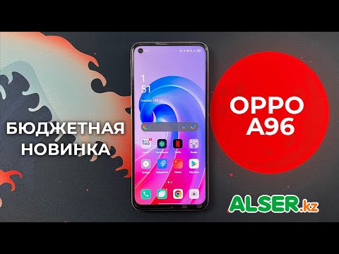 Видео: Он вас не разочарует! КРЕПКИЙ середнячок OPPO A96