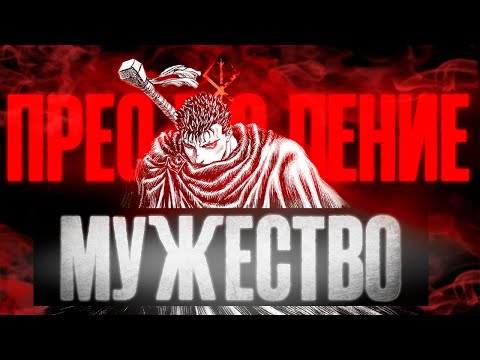 Видео: Почему «Берсерк» — лучшее мужское аниме