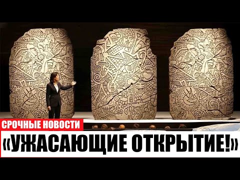 Видео: Скрытый Код Розеттского Камня: Что ИИ Нашёл После 200 Лет Лжи?