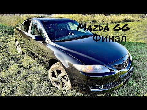 Видео: Восстановление Mazda 6GG 8 серия/Body repair Mazda 6 GG/ФИНАЛ