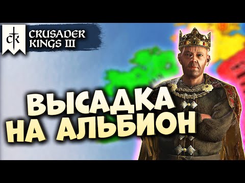 Видео: ВЫЗОВ ПОДПИСЧИКА - ИРЛАНДИЯ C 1066 #2 в Crusader Kings III