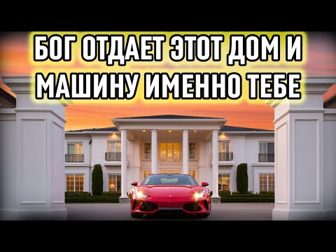 Видео: 🧾Бог говорит: «Тебе дано много денег. Если ты не откроешь это сообщение сейчас, ты их не получишь».