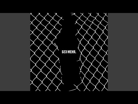 Видео: Мы - лёд