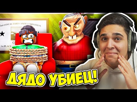 Видео: ГОНИ НИ ДЯДО УБИЕЦ В РОБЛОКС!! Roblox Challenge w/ @SamoshiBG  (+GIVEAWAY)