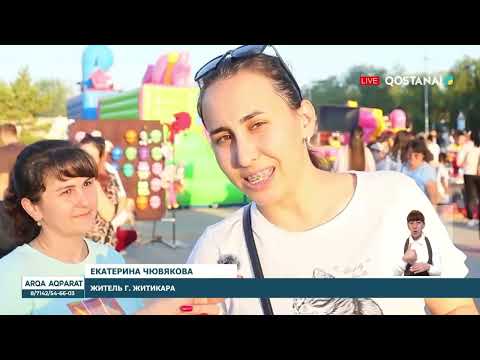 Видео: День металлурга в Житикаре