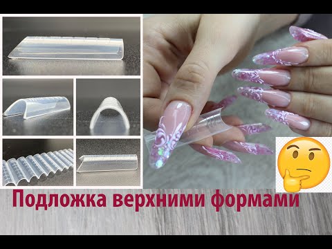 Видео: Верхние формы в качестве подложки/Удобно ли? Наращивание аквариум