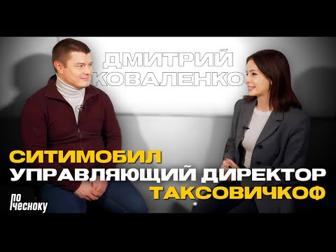 Видео: СИТИМОБИЛ И ТАКСОВИЧКОФ — Цена на такси должна быть выше!