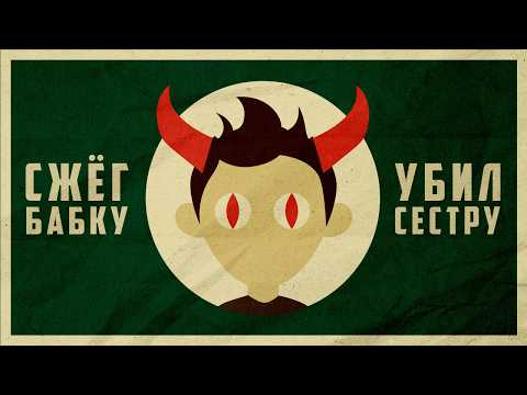 Видео: Fable, но мой персонаж ЗЛОЙ