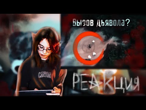 Видео: САМЫЕ СТРАШНЫЕ ВИДЕО реакция