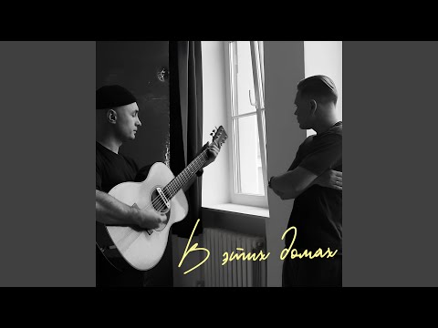 Видео: В этих домах