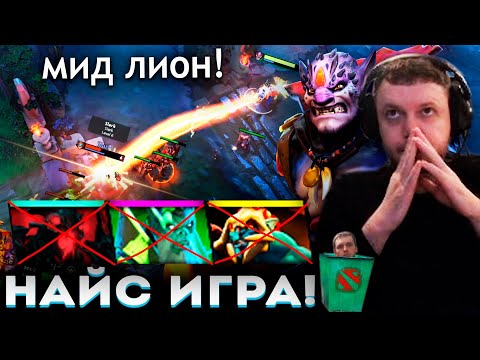 Видео: Стрим-Снайпер ЗАБАНИЛ ВСЕХ ГЕРОЕВ ПАПИЧА! МИД ЛИОН + Донатер виноват! ✅