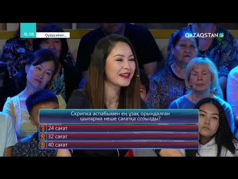 Видео: Qyzyq eken... (Қызық екен...). 5-маусым. 26-бағдарлама
